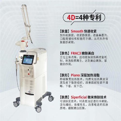 欧洲之星4d点阵激光 产后修复 去痘坑疤痕美容院仪器