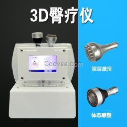 3d臀疗仪臀雕仪淋巴引流经络恢复肌肤弹性养生理疗刮痧排毒