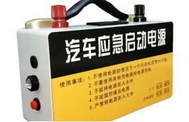 货车电瓶亏电恢复方法及电瓶电力恢复仪使用指南